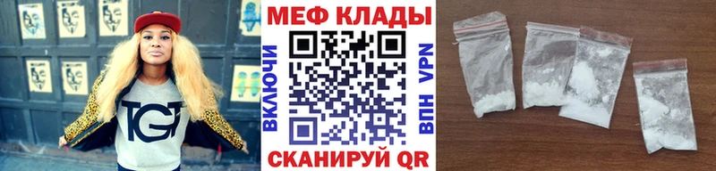 МЯУ-МЯУ 4 MMC закладка Заозёрный
